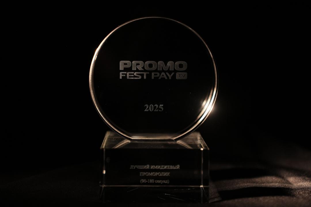 Promo Fest Pay TV 2025